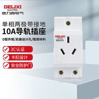 德力西(DELIXI) DZ47X310 3 10A 个 导轨插座