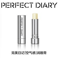 完美日记(PERFECTDIARY)轻盈养护润唇膏