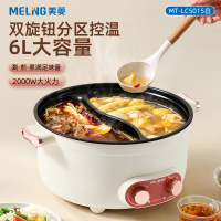 MELNG/美菱牌 双层双旋钮鸳鸯火锅MT-LC5015