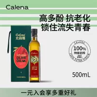 克莉娜 西班牙进口食用油 特级初榨橄榄油500ml*1瓶礼盒