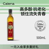 克莉娜 西班牙进口凉拌低健身凉拌炒菜食用油 特级初榨橄榄油500ml*1瓶