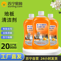 3瓶装 地板清洁剂500ml地板清洁剂拖地神器一拖净地板护理精油家用地板强力去污清香型地板护理清洁片