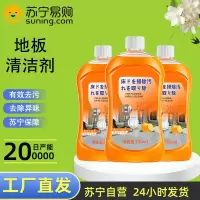 3瓶装 地板清洁剂500ml地板清洁剂拖地神器一拖净地板护理精油家用地板强力去污清香型地板护理清洁片