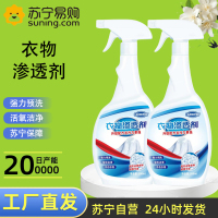 2瓶 工厂直发 衣领净喷雾型瓶洗衣液领口袖口衣物渗透剂去渍剂清洁剂液
