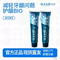 云南白药口腔护理牙膏 清新口气洁齿护龈 缓解口腔问题牙膏135g*2支