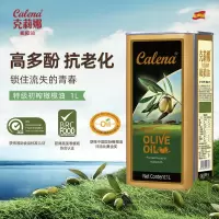 克莉娜 西班牙进口家庭装烹饪凉拌低健身食用油特级初榨橄榄油1L*1罐