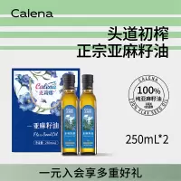 克莉娜 一级压榨正宗胡麻油食用油热炒油亚麻籽油250ml*2 礼盒装
