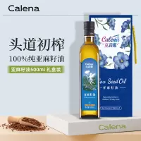 克莉娜 西班牙原油进口中式炒菜烹饪食用油亚麻籽油 500mL*1盒 [礼盒装]