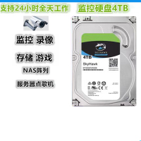 希捷酷鹰台式机监控硬盘电脑存储 4TB 5900转 64m