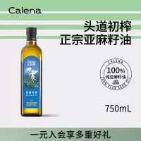克莉娜 物理冷榨食用油热炒油亚麻籽油 750ml*1瓶
