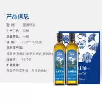 克莉娜 一级压榨正宗胡麻油食用油热炒油亚麻籽油 750mL*2瓶 礼盒