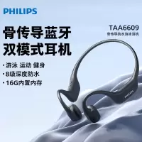 飞利浦(PHILIPS)TAA6609 骨传导蓝牙耳机全能运动黑色