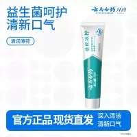 云南白药益生菌系列牙膏维护口腔清新环境清新口气冰柠味牙膏145g