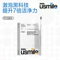 usmile笑容加 P3MAX(包销) 电动牙刷 成人