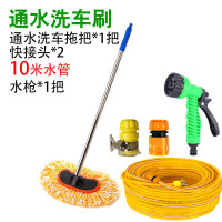 谋福 通水洗车拖把 刷车工具擦车刷子除尘刷(黄白线单刷+10米+水枪)