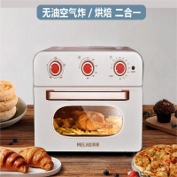 MELNG/美菱23L空气炸烤箱 MO-TLC2301