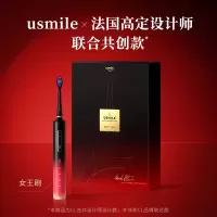 usmile 倾心女王声波电动牙刷 U4 倾心红