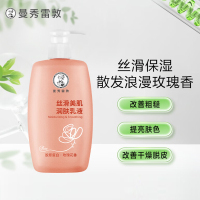 曼秀雷敦(Mentholatum)紧致美肌润肤乳液-玫瑰花香250ml 补水保湿 身体乳液润肤露