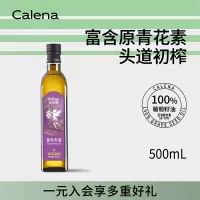 克莉娜 健康食用油过节送礼 葡萄籽油500ml*1瓶