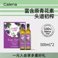 克莉娜 健康食用油过节送礼 葡萄籽油500ml*2[礼盒]