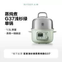 北鼎 G37/002 多功能 电蒸锅 浅杉绿