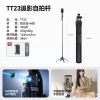 自拍神器全自动跟拍直播设备支架手机拍摄拍照专用云台 TT23自拍三脚架