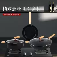 乐美雅(Luminarc)32cm炒锅+24cm汤锅+24cm煎锅 乐雅不粘锅具三件套