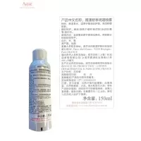 雅漾(Avene) 护活泉喷雾 150ml 定妆补水保湿 爽肤水化妆水漾舒