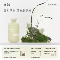 chillmore且悠 温和清洁沐浴液留香 香氛沐浴露(溪畔听风)300ml