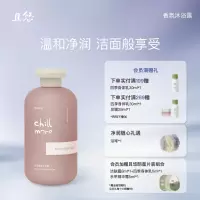chillmore且悠 温和清洁沐浴液留香 香氛沐浴露(街角花摊)300ml[花香果香调]