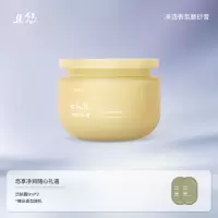 chillmore且悠 净透香氛磨砂膏深层清洁 净透香氛磨砂膏(日落柚海)200g