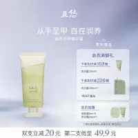 chillmore且悠 滋润补水便携保湿持久留香 香氛手甲精华霜(溪畔听风)60ml