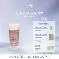 chillmore且悠 保湿滋润便携持久留香补水 香氛手甲精华霜(街角花摊)60ml