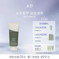 chillmore且悠 保湿补水便携持久留香滋润 香氛手甲精华霜(西泠松舍)60ml