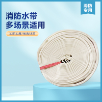 赫德世嘉(HEARDSGA)年成水带消防水带20-65-25