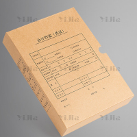 翌翌嘉YJ40624010 A4会计凭证盒账簿盒文件资料装订盒竖版单封口