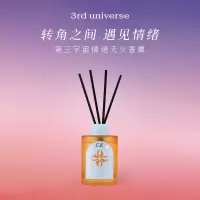 第三宇宙(3rd universe) 情绪系列无火香薰 祝你好运(橘子气泡)120ml