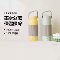 北鼎 CD1011 泡茶保温杯 浅杉绿 460m