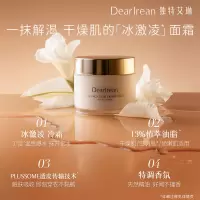 独特艾琳(Dear lrean)加州柚里香氛身体冷霜(玻璃瓶款)180g保湿润肤乳留香身体乳男女通用
