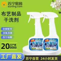 2瓶 CARMIFOD布艺沙发清洁剂500ml/瓶家用干洗剂地毯床垫除味清洗去渍墙布免水洗除渍剂