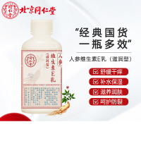 同仁堂维生素E乳100ml男女身体乳面霜保湿通用面霜补水护手霜护肤乳