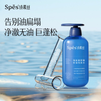 Spēs诗裴丝 海盐玻尿酸 控油洗发水 500ml