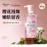 蔻斯汀 樱花花瓣 沐浴露 -380g