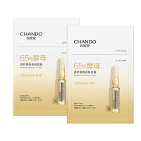 自然堂酵母肌底修护维稳安瓶面膜(喜默因)1.5mL+33mL 5片装*2盒