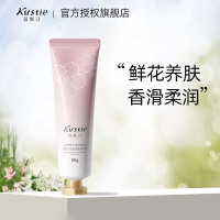 蔻斯汀 樱花香柔滑 手霜 50g