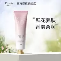 蔻斯汀 樱花香柔滑 手霜 50g