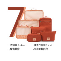 乐活(m square) 新商旅蜜月旅行套装 BT222907西班牙墙红色7件套