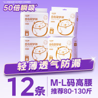 凸凸棉安睡裤M/L码安心裤12条 裤型卫生巾女经期安全裤夜用姨妈巾夜安裤