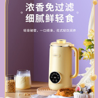 荣事达(Royalstar)家用豆浆机加热多功能全自动冷热双打无渣免滤0.6L小巧降噪迷你豆浆机 RD-750B