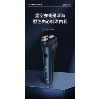 超人SID三刀头旋转剃须刀溢彩蓝3W全球电压5分钟闪充全身水洗